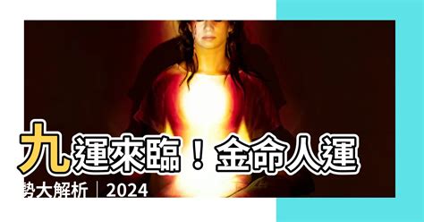 九運世界|【九運 世界】九運來臨！全球震撼20年：誰能抓住機遇？